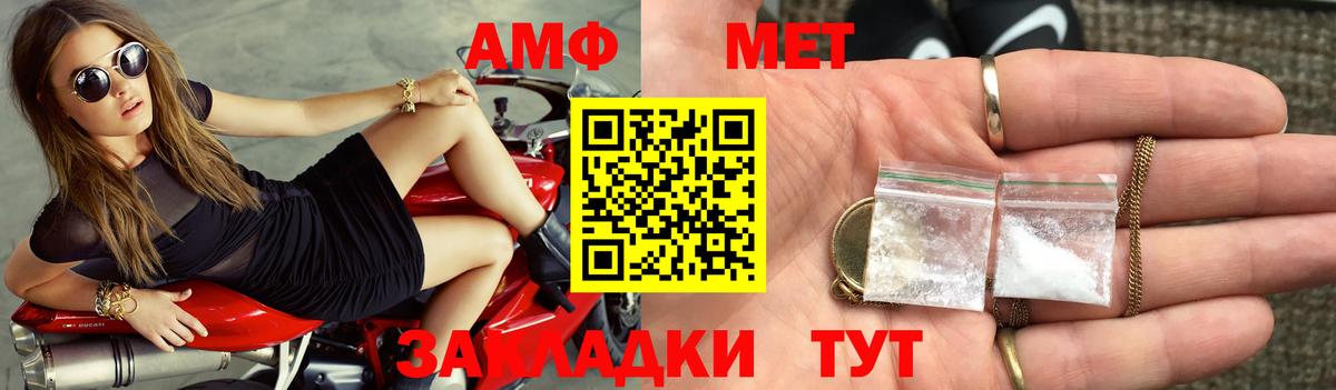 Алапаевск  Амфетамин Розовый  Вход с VPN 