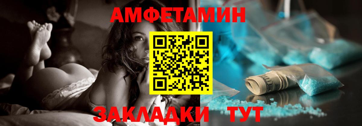 АМФ 97% Алапаевск