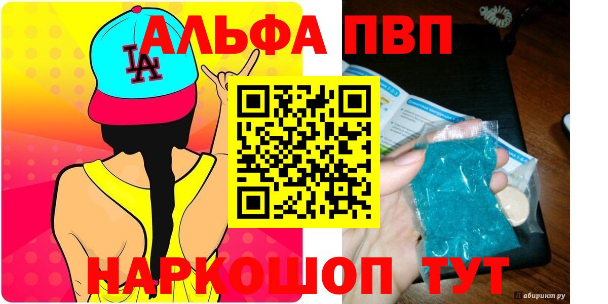 Alpha PVP крисы CK Алапаевск