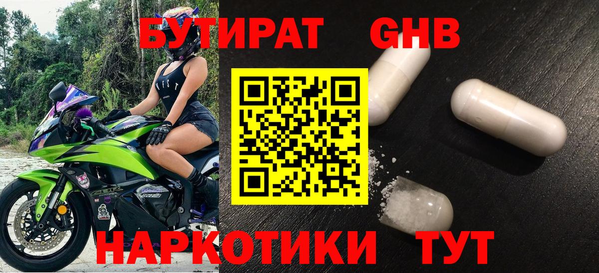 Алапаевск  Бутират оксана  Вход с VPN 