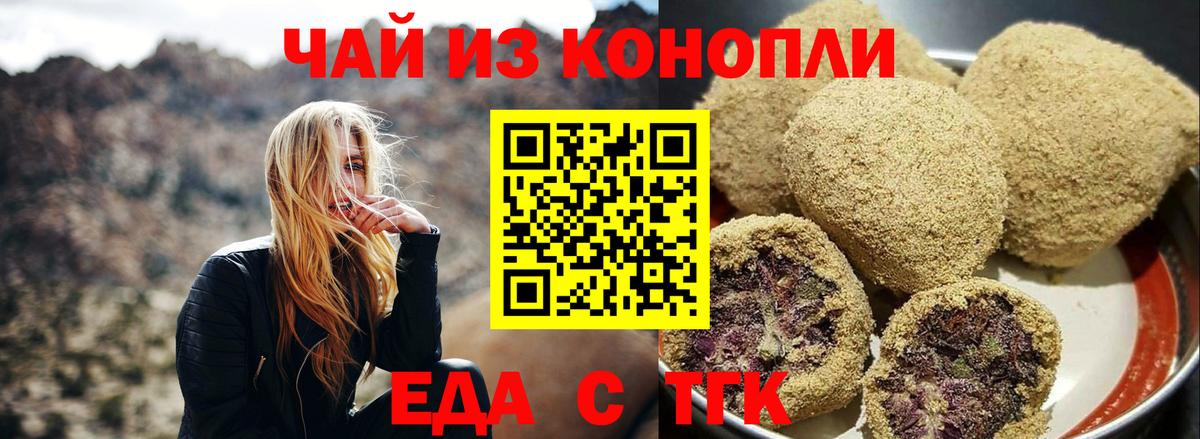 Алапаевск  Canna-Cookies конопля  Вход с VPN 