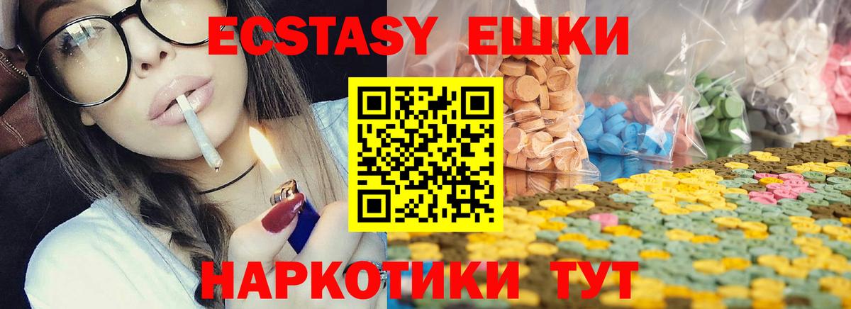 Экстази MDMA  Экстази XTC  Вход с VPN  ЭКСТАЗИ  Алапаевск 