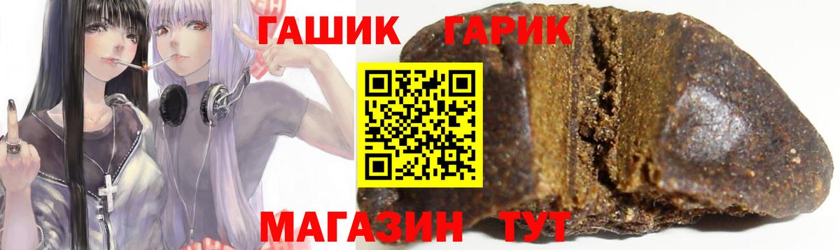ГАШИШ Premium  Вход с VPN  ГАШИШ ice o lator  Алапаевск 
