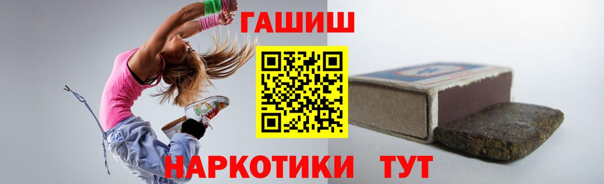 ГАШИШ hashish Алапаевск
