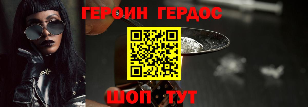 Алапаевск  Героин белый  Героин  Вход с VPN 