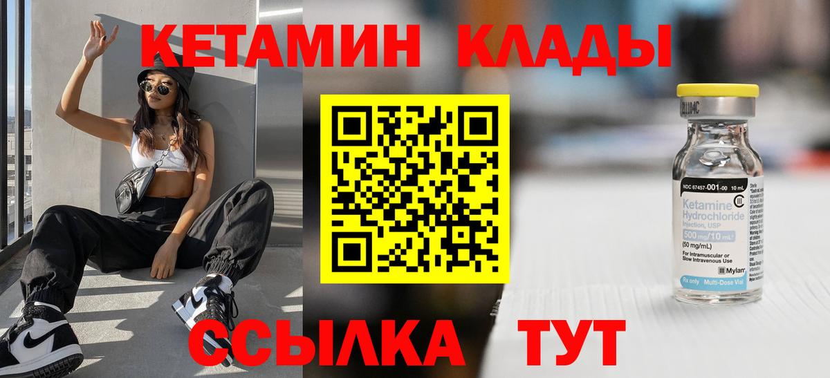 Кетамин VHQ Алапаевск