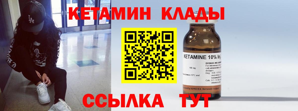 блэк спрут как войти  КЕТАМИН ketamine  Кетамин ketamine  Вход с VPN  Алапаевск 