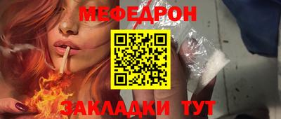 мефедрон мука Донецк