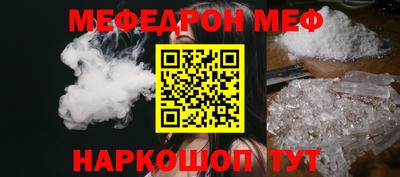 мефедрон мука Донецк