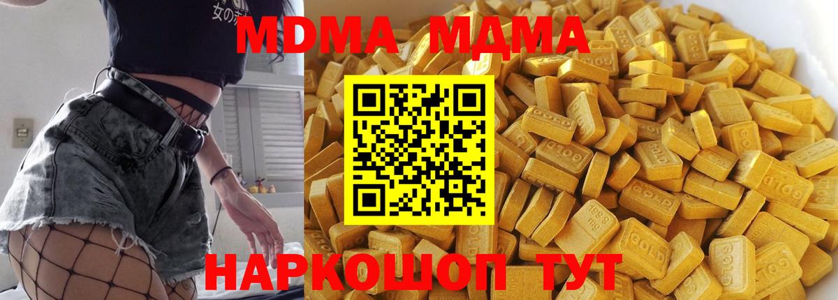 Алапаевск  МДМА crystal  Вход с VPN 