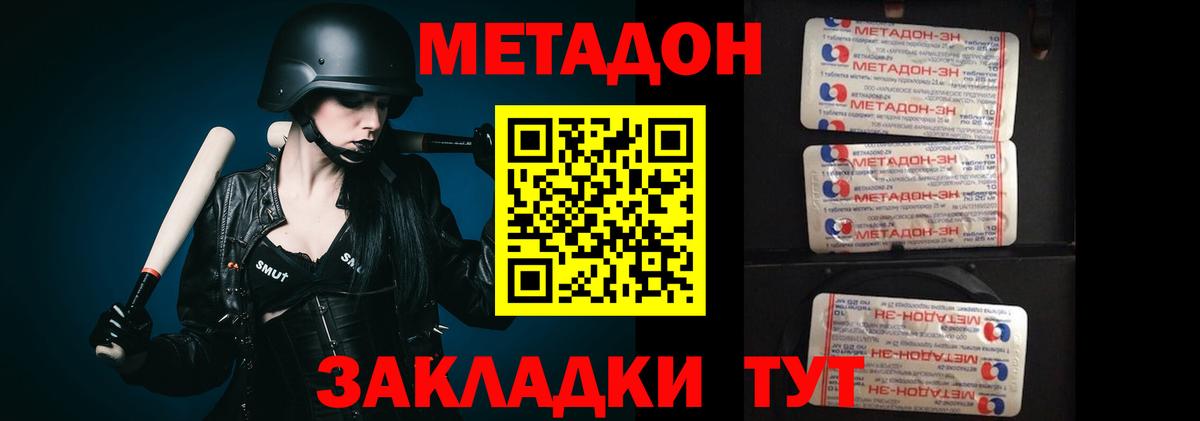 Алапаевск  МЕТАДОН белоснежный  Вход с VPN 