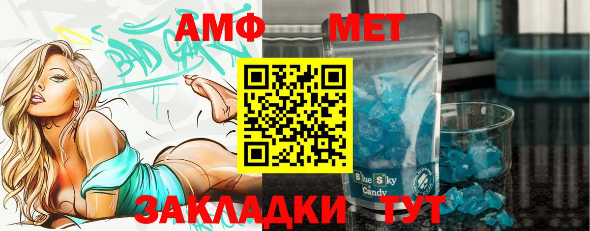 МЕТАМФЕТАМИН кристалл Алапаевск