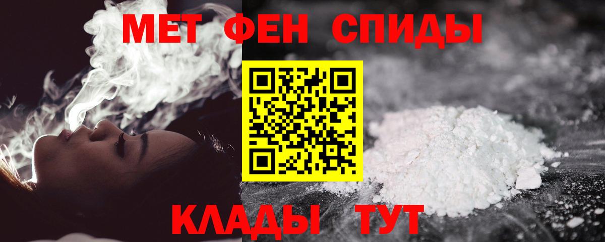 Алапаевск  Метамфетамин Декстрометамфетамин 99.9%  Метамфетамин Декстрометамфетамин 99.9%  Вход с VPN 