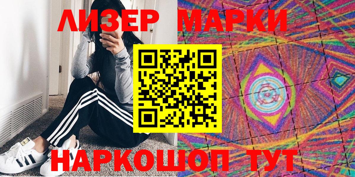 Марки 25I-NBOMe 1500мкг  Наркотические марки  Алапаевск  Марки 25I-NBOMe 1500мкг  Вход с VPN 