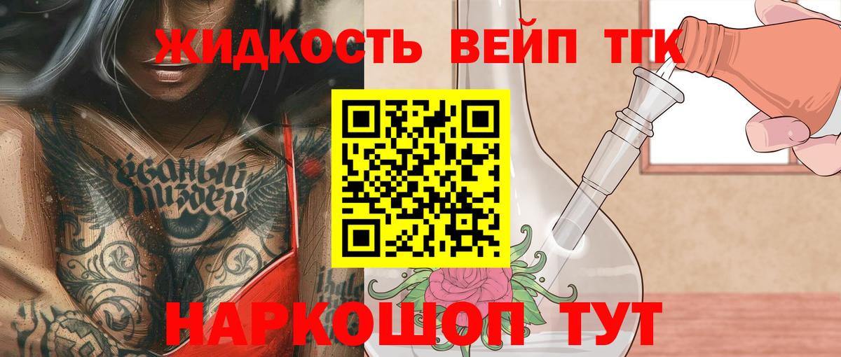 Дистиллят ТГК вейп Алапаевск