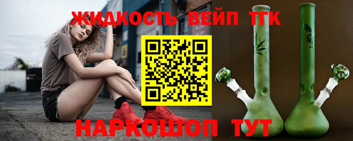 Дистиллят ТГК концентрат  Вход с VPN  Алапаевск 