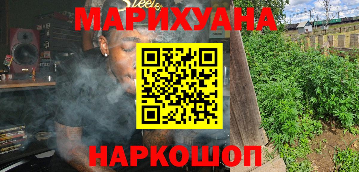 Бошки Шишки Amnesia Алапаевск